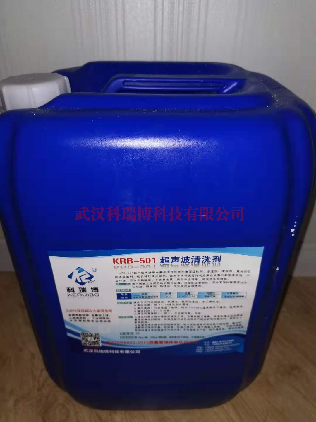KRB-501超声波清洗剂